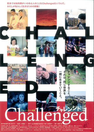 【公演情報】ドキュメンタリー映画「Challenged」のご案内