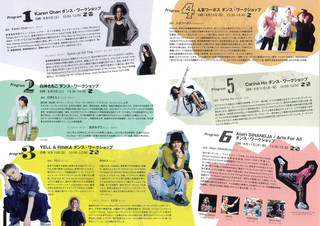 【参加者募集中】Breakthrough Journey Dance Camp