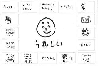 【展覧会情報】マコちゃんの生きた世界展（植西誠個展）