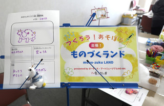 【REPORT】助け合いの見える化I WILL HELP Uプロジェクト </br>「手伝うことで世界は優しくなる　WE WILL HELP U」</br> アイサイベントブース出店レポート