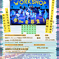 糸賀一雄記念賞第二十五回音楽祭　公募ワークショップ参加者募集！